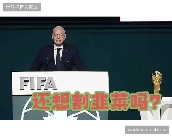国际足联2026世界杯数据分发协议如何确立转播商的实时权限边界